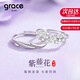 Grace Girl輕奢時尚飾品情侶對戒開口戒指表白七夕情人節(jié)生日禮物送男女朋友 紫藤花對戒
