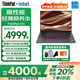 ThinkPad E16 【國家補(bǔ)貼20%電腦】16英寸專業(yè)商務(wù)辦公便攜輕薄全能本筆記本電腦 國家補(bǔ)貼 E16 i5-13500H 16G 512G高清屏 官方標(biāo)配
