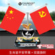 春生秋收高端品質(zhì)黨旗國旗擺件汽車水晶蘋果中控臺內(nèi)五星小紅旗裝飾品車載 蘋果【鼠】+紅旗組合+香水