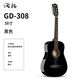 潤揚古典吉他單板成人初學(xué)者學(xué)生入門(mén)練習新手30/38寸吉它GD-308 【潤揚GD-308】古典38寸黑色