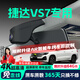 晉御滋捷達(dá)vs7行車記錄儀高清免走線原廠隱藏式免安裝前后雙錄專車專用 24款 千里江山 280TSI 自動榮耀版/旗艦版 高清【單鏡頭】1080P+64G