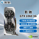 影馳臺(tái)式電腦顯卡GTX1060/1660/S  RTX2060/3060/3070/4060/4070/Ti 影馳 GTX1060 3G