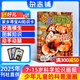 包郵 少年科學(xué)畫報(bào)雜志訂閱 2025年9月起訂閱 1年共12期雜志鋪 7-15歲科學(xué)知識(shí)畫報(bào) 青少年科普百科知識(shí)學(xué)習(xí) 少年兒童科學(xué)技術(shù) 通識(shí)教育 動(dòng)手創(chuàng)造能力思維訓(xùn)練少兒閱讀非過期刊