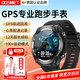 DOSMET德國認(rèn)證品牌GPS北斗定位運(yùn)動(dòng)跑步智能手表馬拉松專業(yè)用戶外騎行登山配速心率公里數(shù)監(jiān)測(cè)防水男女 競(jìng)速黑【GPS軌跡記錄】新一代專業(yè)健康運(yùn)動(dòng)手環(huán) 適用于VIVO一加OPPO蘋果小米等品牌手機(jī)連