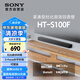 索尼（SONY）HT-S100F 一體式 杜比音效 回音壁 soundbar  家庭影院 電視音響 藍牙音響 無線音響 ARC