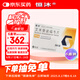 【原研藥】恒沐 艾米替諾福韋片 25mg*28片/盒 6盒裝