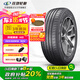 玲瓏輪胎205/60R16 92V 玲瓏臻選 HD 適配日產(chǎn)軒逸/豐田卡羅拉/大眾
