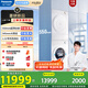 松下（Panasonic）高奢版 白月光超薄洗烘套裝 550mm超薄全嵌10kg滾筒洗衣機+變頻熱泵烘干機M2Q1+M2QR1【吳磊同款】