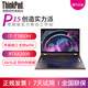 聯(lián)想ThinkPad  P15 P16V P16移動圖形工作站4K屏可選設計建模本官翻二手筆記本電腦 i7-11850H 32G 1T 2000顯卡二手 NVIDIA專業(yè)圖形顯卡  定制 99新