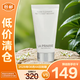 萊珀妮（La Prairie）柔潤泡沫潔面膏50ml洗面奶滋潤保濕肌膚生日禮物【臨期清倉】