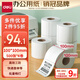 得力（deli）100*100mm 500張*4卷 珊瑚海三防熱敏標簽紙 快遞面單不干膠打印紙11881【適配4寸標簽機888B等】
