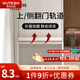 固特（GUTE）固特上翻門軌道烤箱空調(diào)柜上翻隱藏折疊回旋門頂裝側(cè)裝五金配件 20寸50cm上翻門頂裝軌道+2只鉸鏈