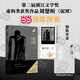 【當(dāng)當(dāng)首發(fā) 預(yù)計(jì)7.7發(fā)貨】泥潭 劉楚昕2025新書(shū) 專(zhuān)享印簽寄語(yǔ)+限量藏書(shū)票 漓江文學(xué)獎(jiǎng)獲獎(jiǎng)作品 泥潭小說(shuō) 泥潭書(shū)籍 劉楚昕作品 泥潭【印簽寄語(yǔ)+限量藏書(shū)票】