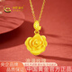 中國(guó)黃金（CHINA GOLD）黃金項(xiàng)鏈女款999足金玫瑰花吊墜純金七夕情人節(jié)禮物送女友老婆 玫瑰花吊墜約2.2g*贈(zèng)銀鏈+定制賀卡
