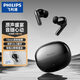 飛利浦（PHILIPS）入耳式藍牙耳機真無線藍牙耳機運動耳機游戲耳機長續(xù)航通話降噪適用蘋果華為手機TAT1120黑色