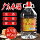 赤荔廣東米酒40度米香純糧食原漿農(nóng)家自釀泡藥泡楊梅水果桶裝口糧白酒 40度 2.6L 1桶 約5斤