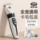 先鋒寵物剃毛器貓咪電推剪狗毛修剪器長(zhǎng)毛貓電動(dòng)理發(fā)器電推子美容造型剃毛刀泰迪金毛小型犬專業(yè)剃毛器