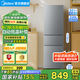 美的（Midea）220升三門三溫租房家用客廳宿舍小型冰箱三開門節(jié)能省電低音運行以舊換新國家補貼15% 【重磅新品】220L三門家用冰箱