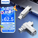 飛利浦（PHILIPS）128GB Type-C USB3.2 雙接口手機U盤 61UT-D金屬旋轉(zhuǎn) 高速讀寫 商務(wù)辦公學(xué)習(xí)耐用優(yōu)盤