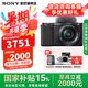 索尼（SONY）ZV-E10 zve10 微單數(shù)碼相機(jī) 4K視頻 入門級APS-C畫幅vlog直播相機(jī) ZV-E10L 【國家補(bǔ)貼】ZV-E10+16-50黑色套機(jī) 官方標(biāo)配【不含內(nèi)存卡/相機(jī)包/等】