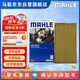 馬勒（MAHLE）防護(hù)型空調(diào)濾芯抗病毒LAK895P新軒逸12-19年新騏達(dá)新藍(lán)鳥(niǎo)/啟辰D60