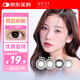 NEO 可視眸小黑環(huán)系列 美瞳隱形眼鏡半年拋1片 神秘黑 500度 Europa