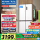 美菱（MeiLing）503升十字對開四開門超薄零嵌入式冰箱家用無霜一級節(jié)能雙系統(tǒng)大容量BCD-503WPU9CZX白國家補(bǔ)貼