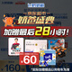 飛鶴星飛帆聚高星 乳鐵蛋白高鈣CBP(3-14歲)兒童奶粉800g*6 限定禮盒