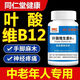 同仁堂葉酸維生素b12甲鈷胺片營養(yǎng)神經(jīng)修復中老年修復白F 一瓶裝[100片]體驗裝
