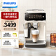 飛利浦【新品國補(bǔ)85折】云朵咖啡機(jī)新3系家用/辦公室全自動(dòng)意式濃縮低溫萃取 EP3341/89