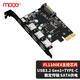魔羯（MOGE）PCI-e轉USB3.0轉接卡Type-C三口USB3.2 Gen1擴展卡TypeC MC2038
