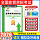 【贈(zèng)25年真題】體育單招2026全國(guó)體育單招文化考試語(yǔ)文數(shù)學(xué)英語(yǔ)政治教材復(fù)習(xí)用書模擬試卷歷年真題河南北山東吉林黑龍江遼寧陜西甘肅四川廣西江蘇貴州重慶四川云南湖南北單招北京體育大學(xué)出版社 【北體大】語(yǔ)文