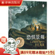 恐懼景觀  恐懼景觀 人文主義地理學(xué)之父段義孚開(kāi)山之作全新修訂浪漫地理學(xué)空間與地方作者涵蓋歷史學(xué)心理學(xué)人類學(xué)譯林出版社旗艦店正版書(shū)籍