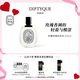 蒂普提克（Diptyque）玫瑰香調(diào)淡香水100ml 香水禮盒 生日禮物七夕情人節(jié)禮物送女友