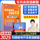 【官方自營】專升本英語就這樣解題 曉艷專升本英語你還在背單詞嗎不就是語法嗎就這樣解題大雁帶你劉曉燕考試詞匯成人高考小藍(lán)書復(fù)習(xí)資料2025網(wǎng)課劉曉艷專升本 劉曉艷專升本英語