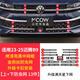小忙牛23-26款全新一代大眾邁騰B9防蟲(chóng)網(wǎng)卡扣B8前中網(wǎng)格柵水箱改裝配件 全新邁騰B9【上網(wǎng)+下網(wǎng)滿(mǎn)天星】13件套 卡扣安裝