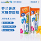 sanita-denti莎卡兒童牙膏0-3-6歲+嬰幼兒牙膏兒童含氟防蛀護齒牙膏防齲抑菌 5歲+香橙75g-3階含氟