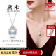 黛米冰雪女王系列12-13mm淡水珍珠項(xiàng)鏈吊墜S925銀送老婆生日禮物