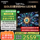 創(chuàng)維電視黑騎士A5F Pro 55英寸QD-Mini LED 超越oled液晶游戲智能平板4k電視機(jī) 家電補(bǔ)貼 a5dpro+