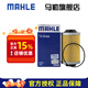 馬勒（MAHLE）機(jī)濾機(jī)油濾芯格濾清器發(fā)動機(jī)保養(yǎng)專用 OX824D 凱迪拉克CTS 05-06款2.8 3.0 3.6