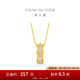 周大福跑環(huán)足金黃金鑲鉆石吊墜女送生日禮物ERU250七夕情人節(jié)禮物 ERU250