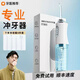 小米狼便攜式?jīng)_牙器家用電動(dòng)洗牙器牙齒清潔器口腔護(hù)理水牙線(xiàn)洗潔牙正畸沖牙器去除牙結(jié)牙齦呵護(hù)沖牙器 升級(jí)款純白 4支噴頭 三檔模式-高效功率
