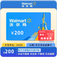 沃爾瑪電子卡1000元500元100元禮品卡購物卡【電子卡-謹(jǐn)防刷單詐騙】官方卡密全國通用自動秒充值 200元沃爾瑪電子卡