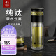 特美刻茶水分離泡茶杯抗菌雙層玻璃杯男杯子鈦茶隔茶杯男士禮物