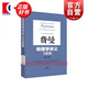 【包郵】【可選】費(fèi)曼物理學(xué)講義 新千年版 套裝全套 第123一二三卷 補(bǔ)編 習(xí)題集 上?？茖W(xué)技術(shù)出版社 費(fèi)曼物理學(xué)講義 習(xí)題集