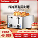Tenfly多士爐烤面包機(jī)不銹鋼雙片吐司機(jī)家用臺(tái)式烤面包機(jī)商用雙片多士爐觸控款 家商兩用 加寬4片面包槽 含實(shí)用2件套