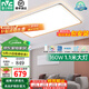 雷士（NVC）大尺寸1.1m客廳主燈LED吸頂燈臥室智能燈具雷士照明官方旗艦店 大屏背光悅夢(mèng)-160W智能調(diào)光