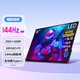 維辰思 便攜式顯示器4K QLED 16:10電競屏觸摸 電腦Mac 筆記本一線直連Switch手機(jī)Ps5游戲辦公外接顯示屏 16英寸2.5K144Hz 觸控 AQ16TH