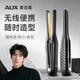 奧克斯（AUX）無(wú)線(xiàn)夾板男士短發(fā)蓬松神器便攜迷你充電卷發(fā)棒劉海燙發(fā)夾直發(fā)卷發(fā)兩用直板夾國家補貼【出行必備】