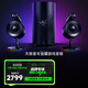 雷蛇（Razer） 天狼星幻彩游戲發(fā)光音響重低音臺(tái)式電腦 天狼星Nommo 2.1專業(yè)版